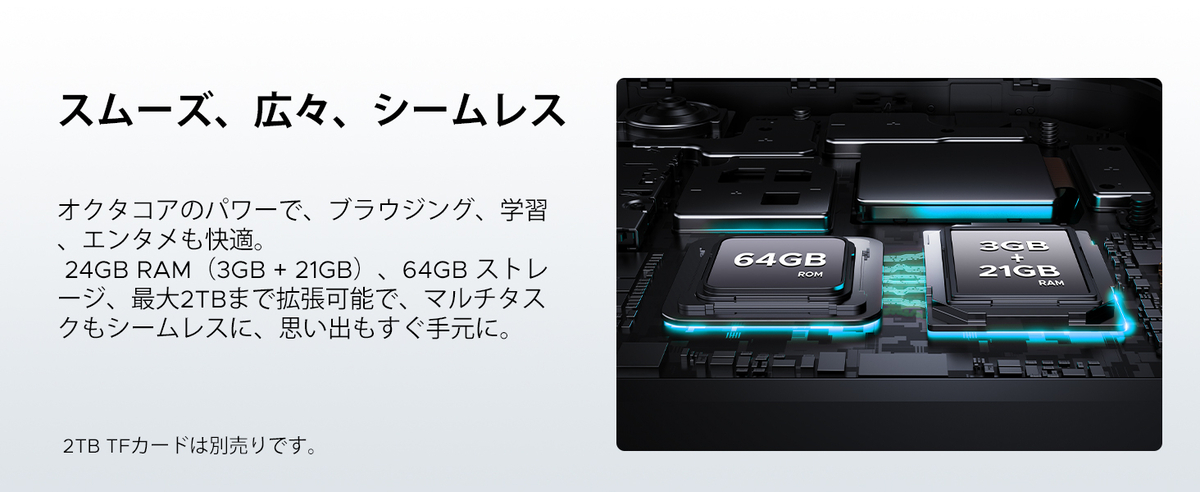8コアCPU