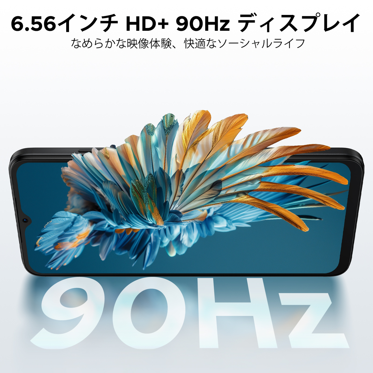 90Hzリフレッシュレート
