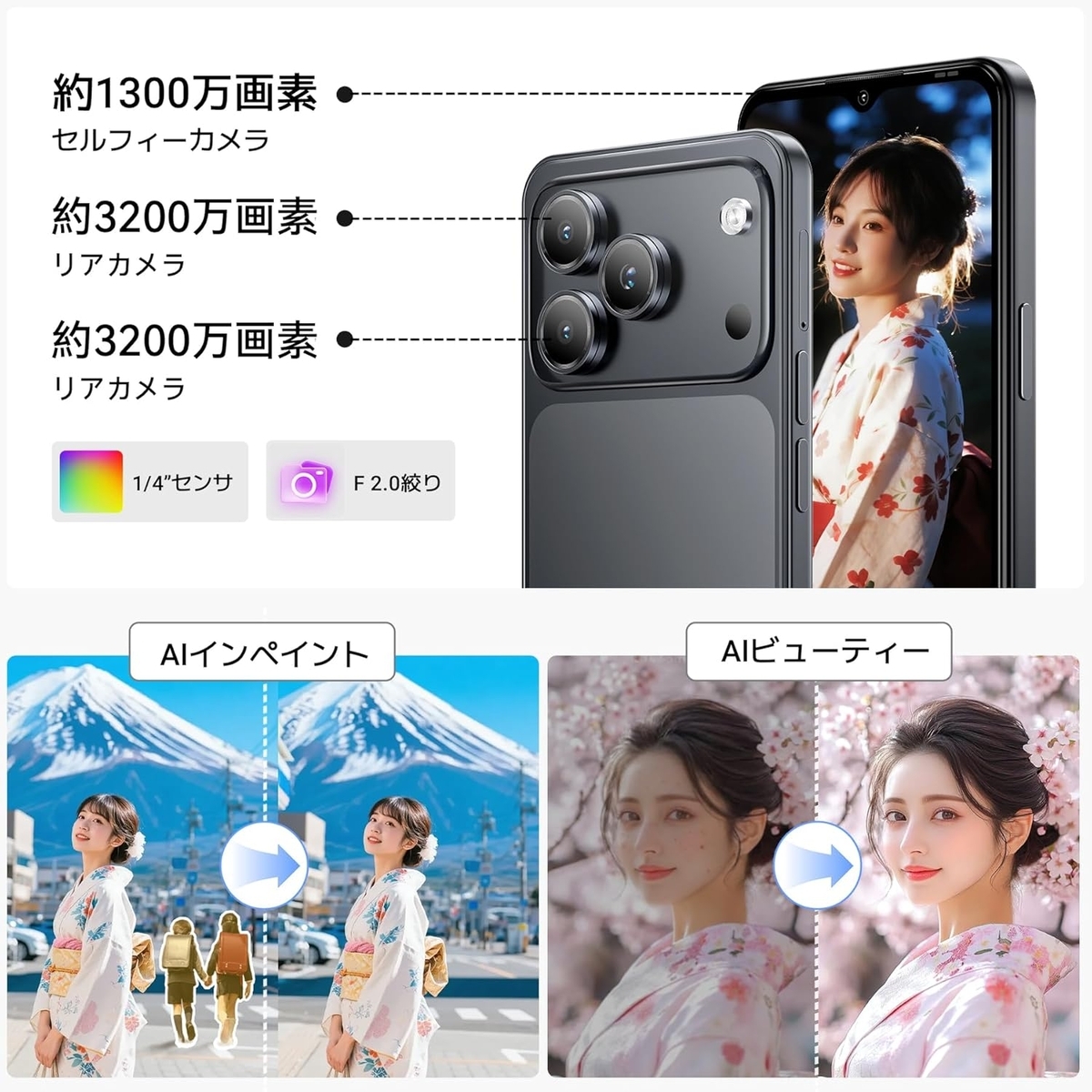 32MPリアカメラ搭載