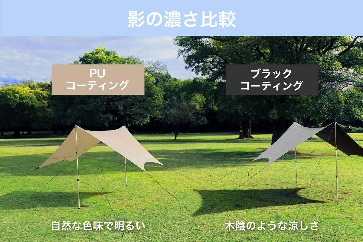影の濃さの比較