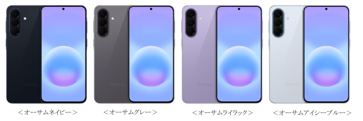 カラーバリエーション