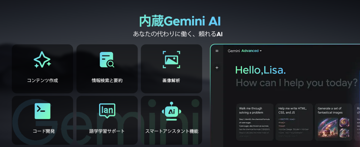 Gemini AI
