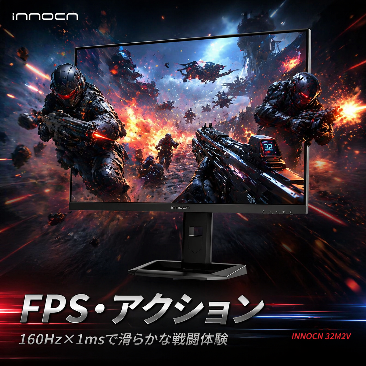 アクション