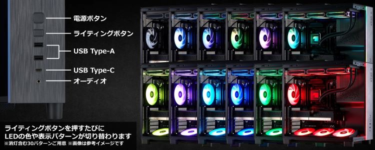 LEDコントロール機能