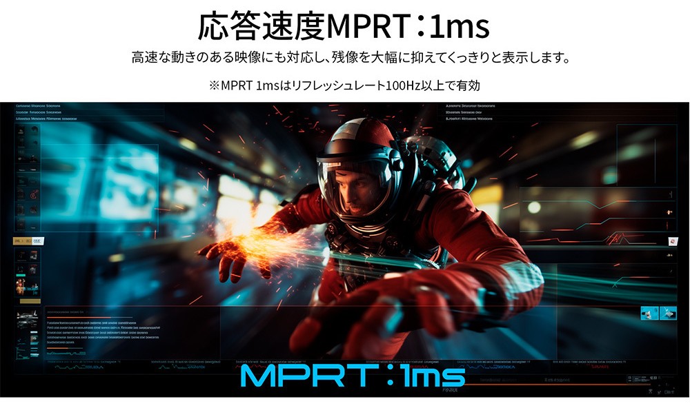 1ms(MPRT)