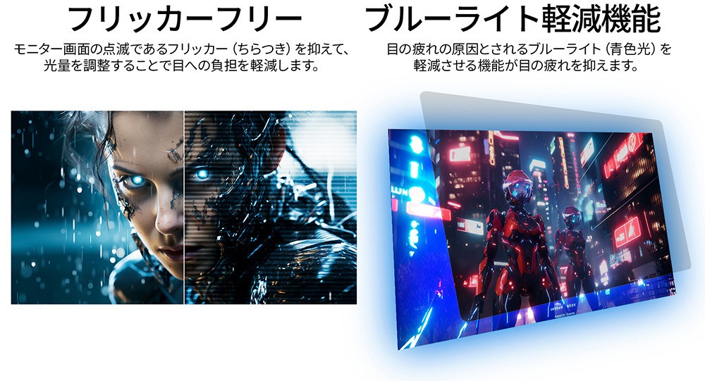 アイケア機能