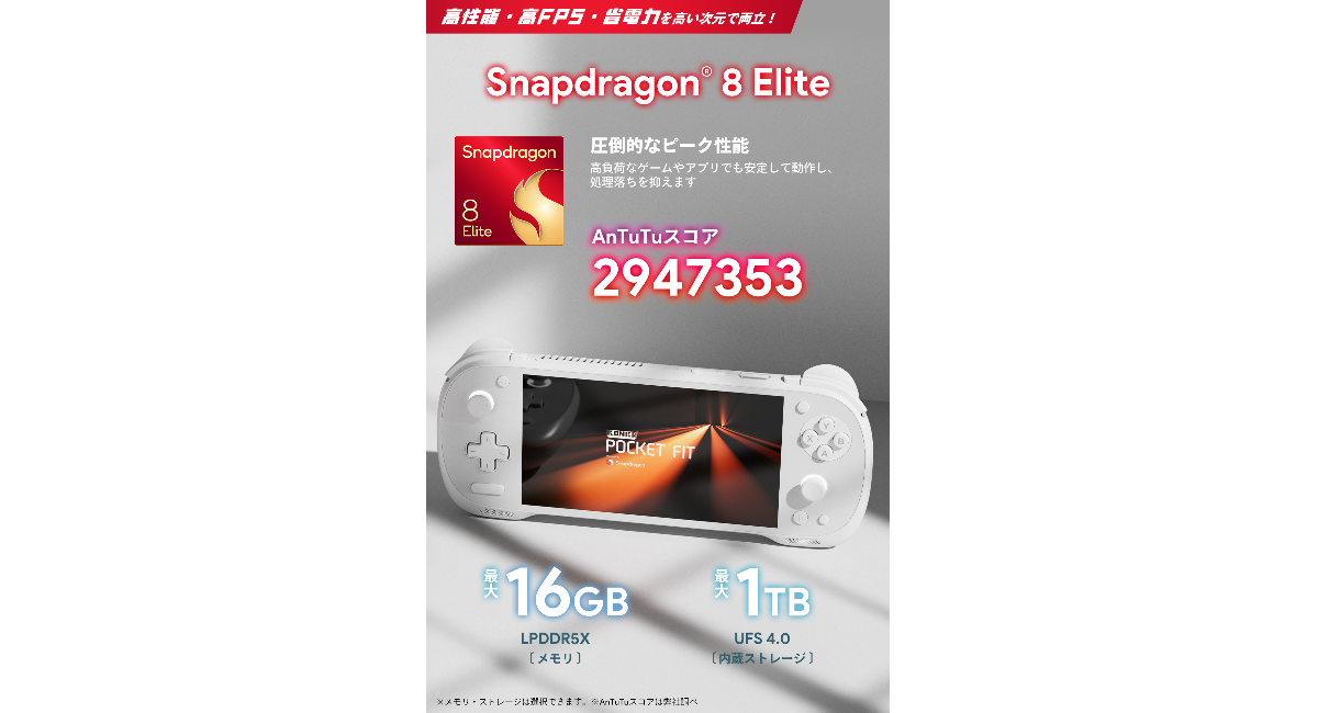 Snapdragon 8 Elite
