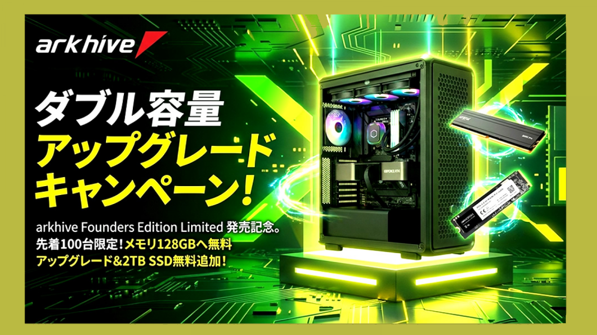 キャンペーン