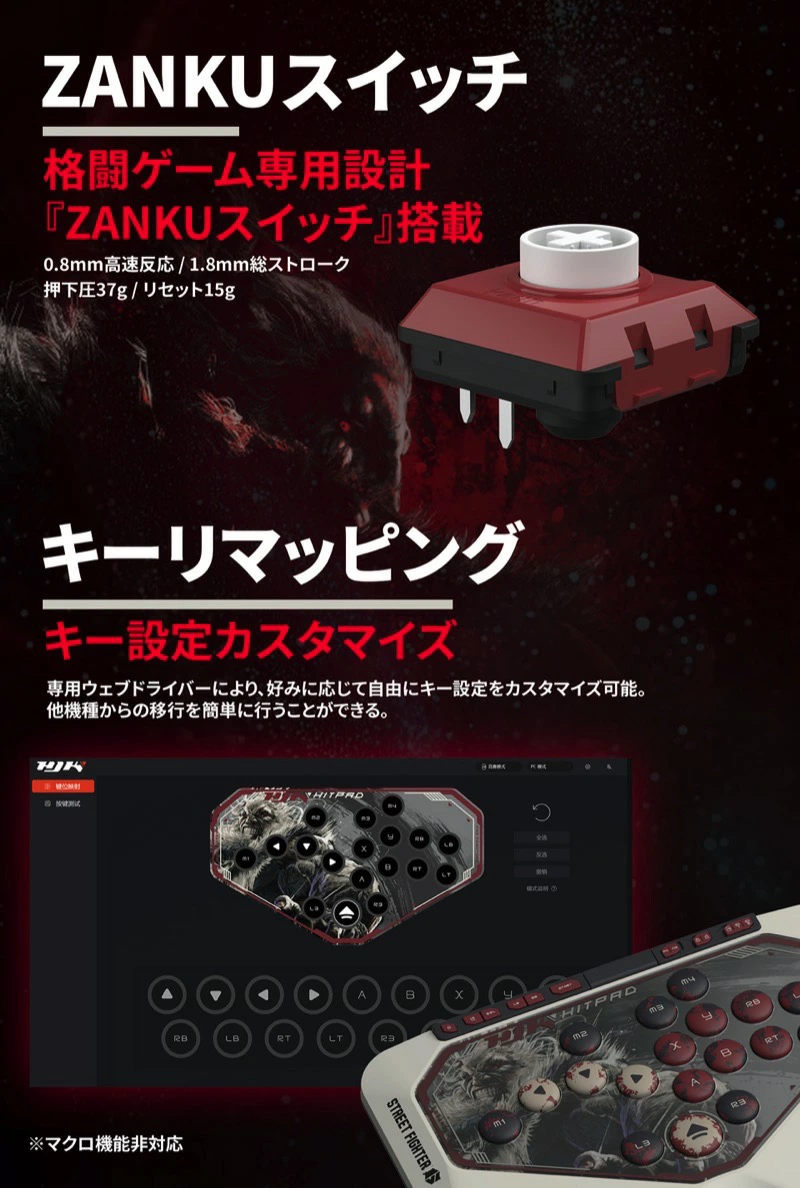 ZANKUスイッチ