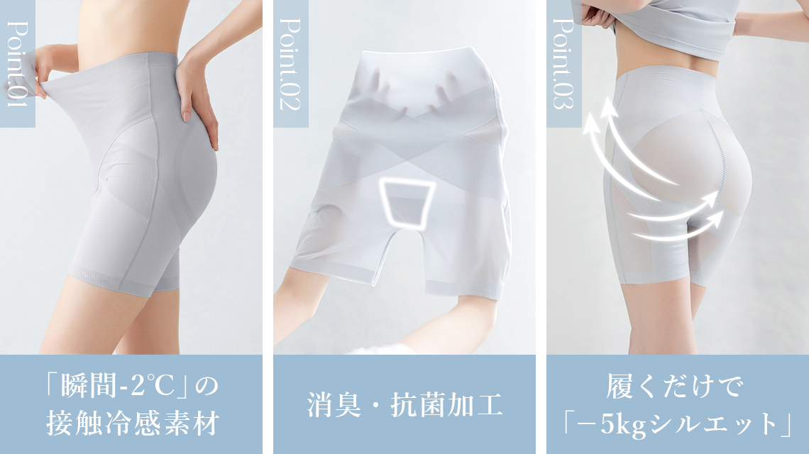 新感覚の着心地