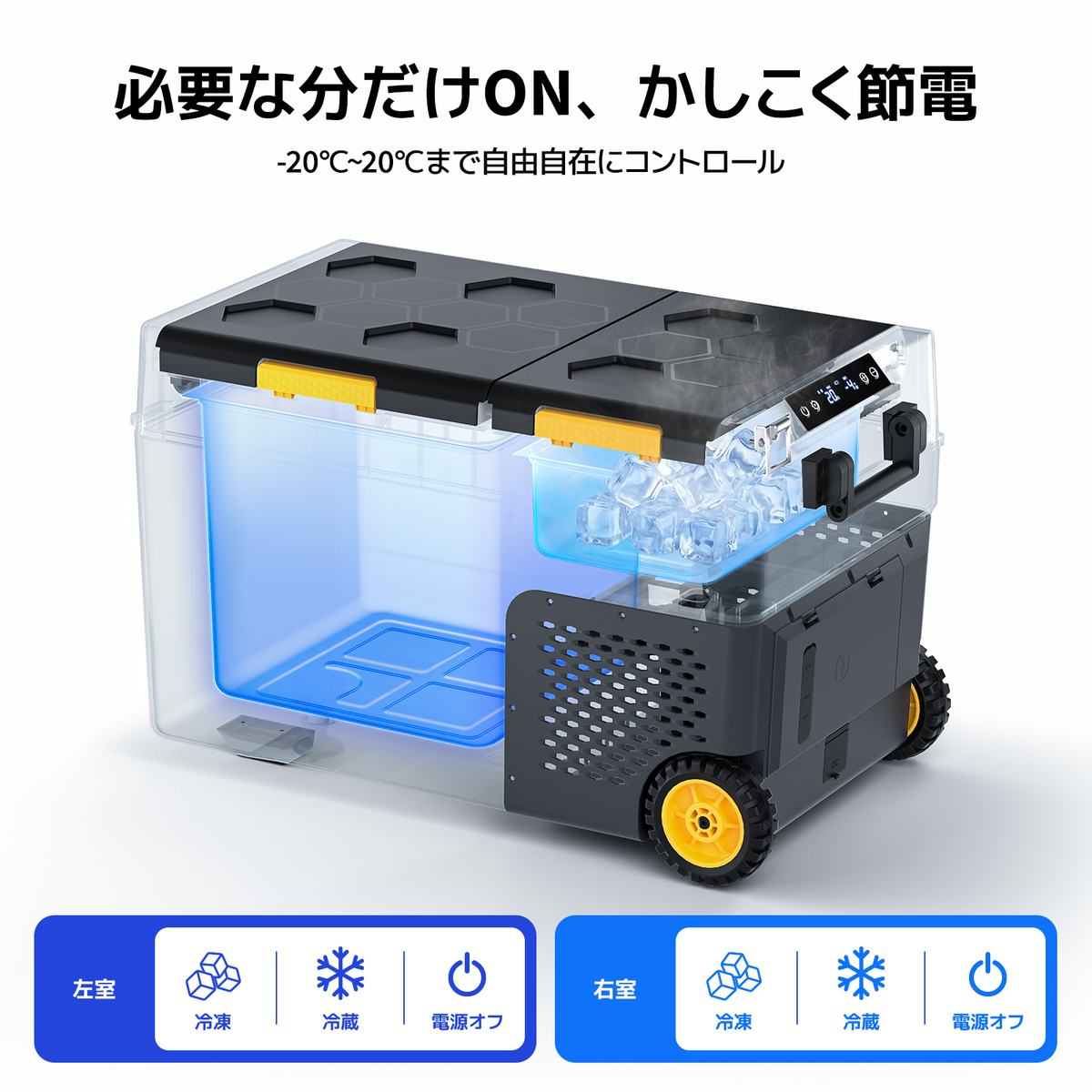 「冷蔵と冷凍」を同時に