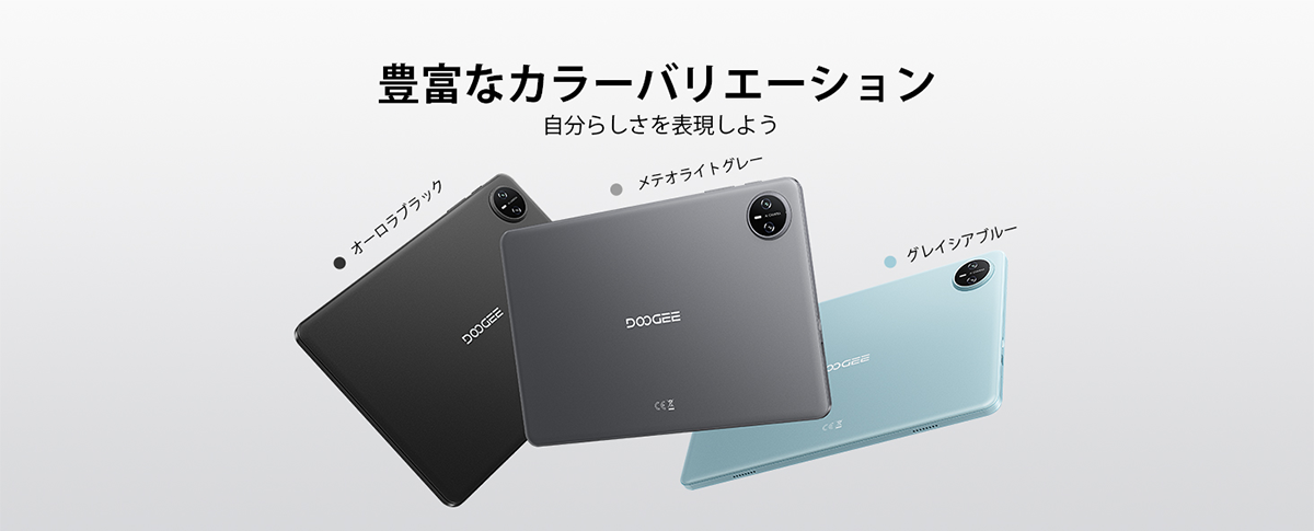 カラーバリエーション