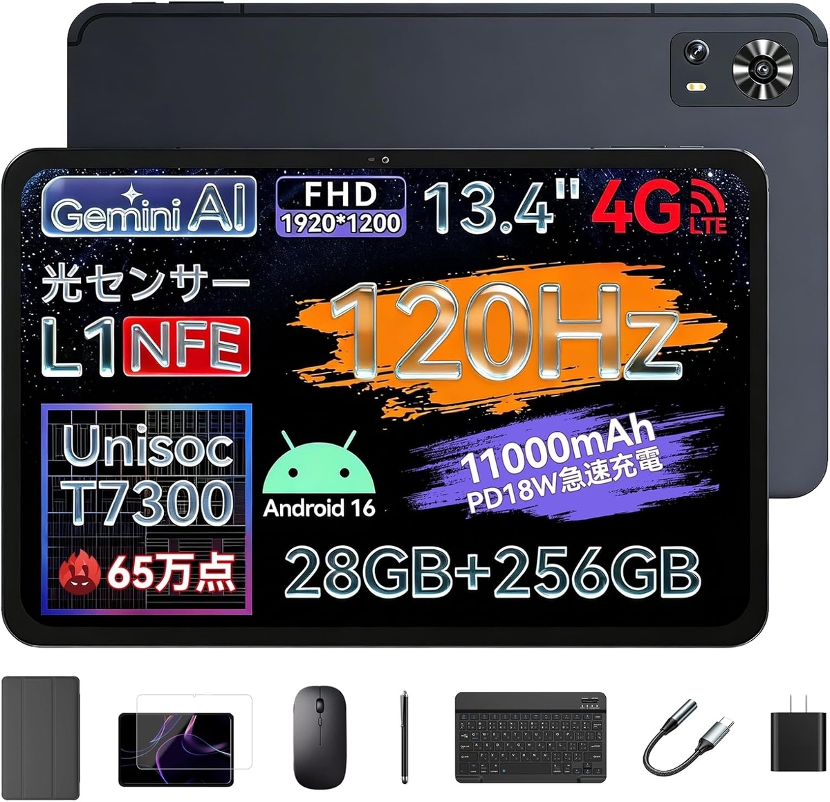 3万円以下の13.4インチ大画面タブレット！LZF ZPad2がAndroid 16搭載で