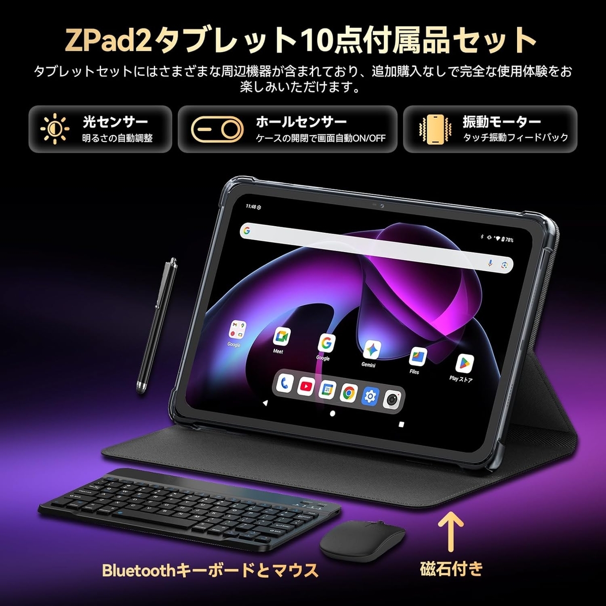 3万円以下の13.4インチ大画面タブレット！LZF ZPad2がAndroid 16搭載で