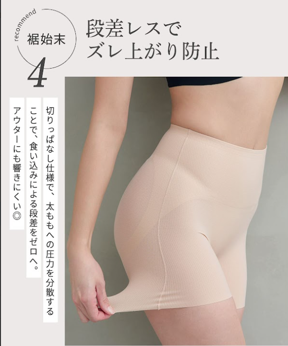 切りっぱなしの裾始末