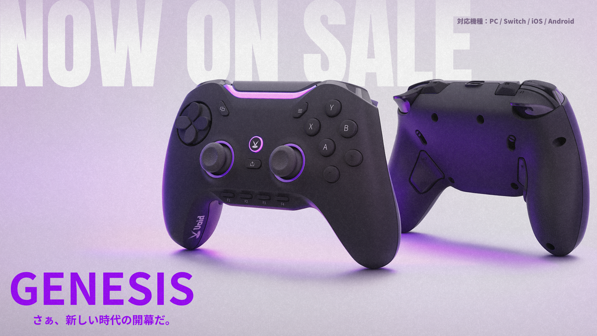 Void GENESIS発売！10ボタン＆TMRスティック搭載の最強プロコン徹底