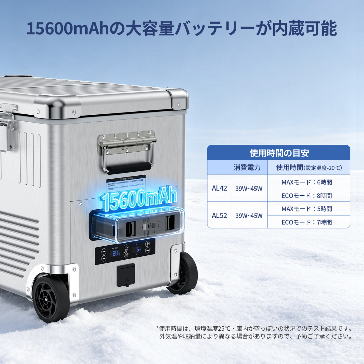 バッテリー