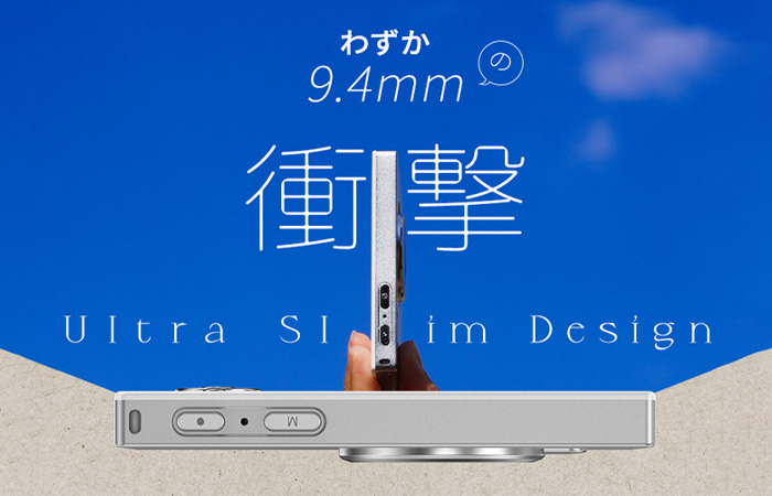 驚異の薄さ9.4mm