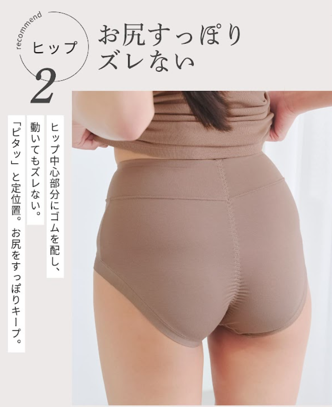 ヒップセンターフィット