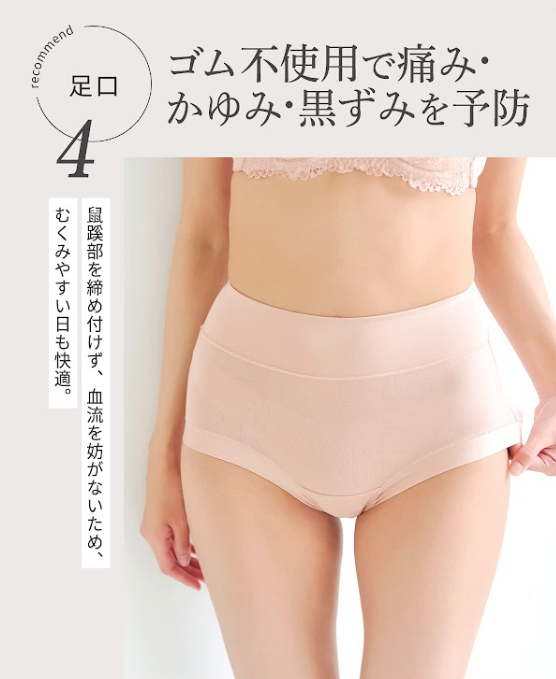 足口折り返し始末