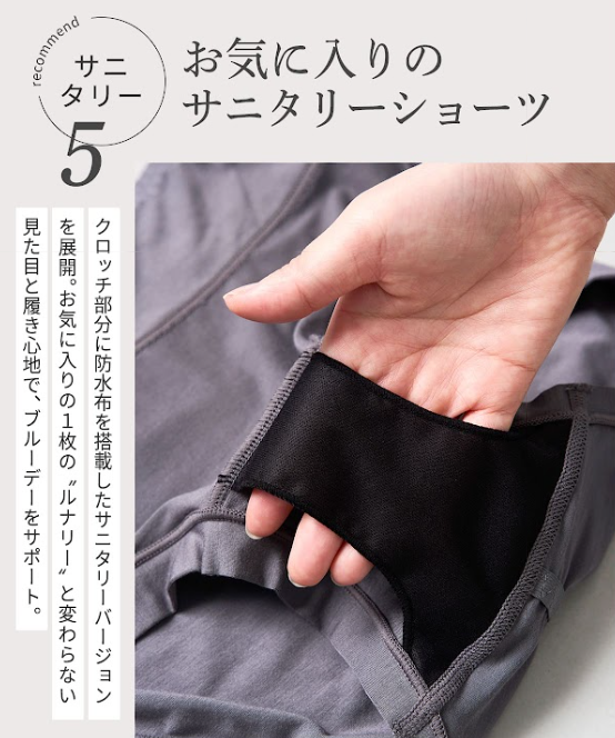 サニタリータイプ