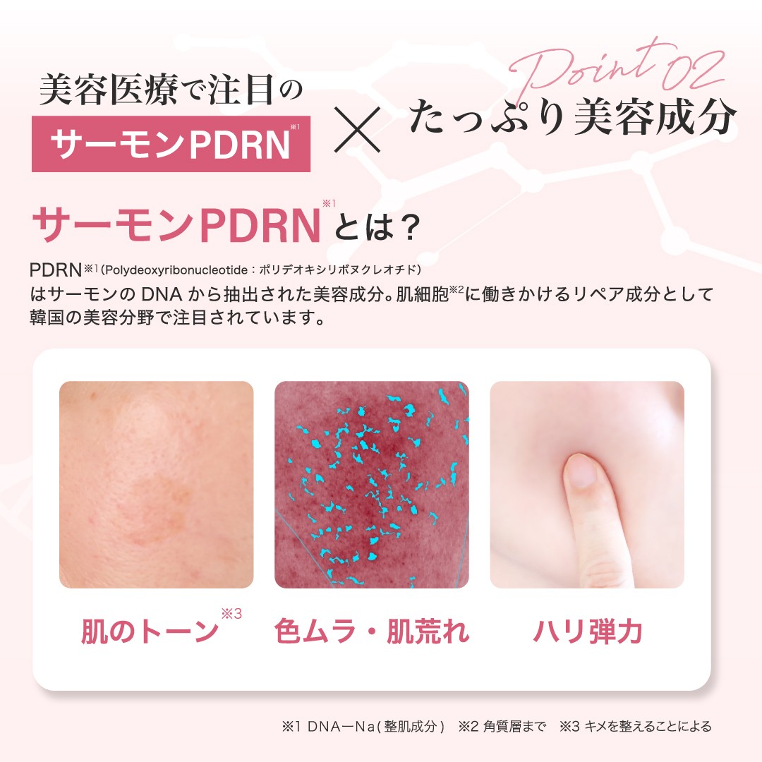 PDRN