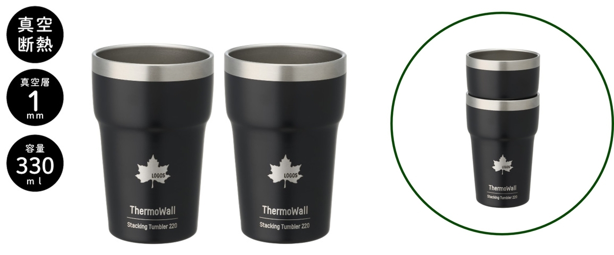 ThermoWall 真空断熱スタッキングタンブラー220（2pcs）