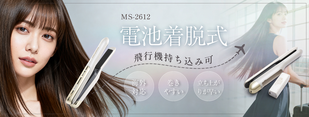 KEYNICE 機内持ち込み対応コードレス ヘアアイロン KN-2612