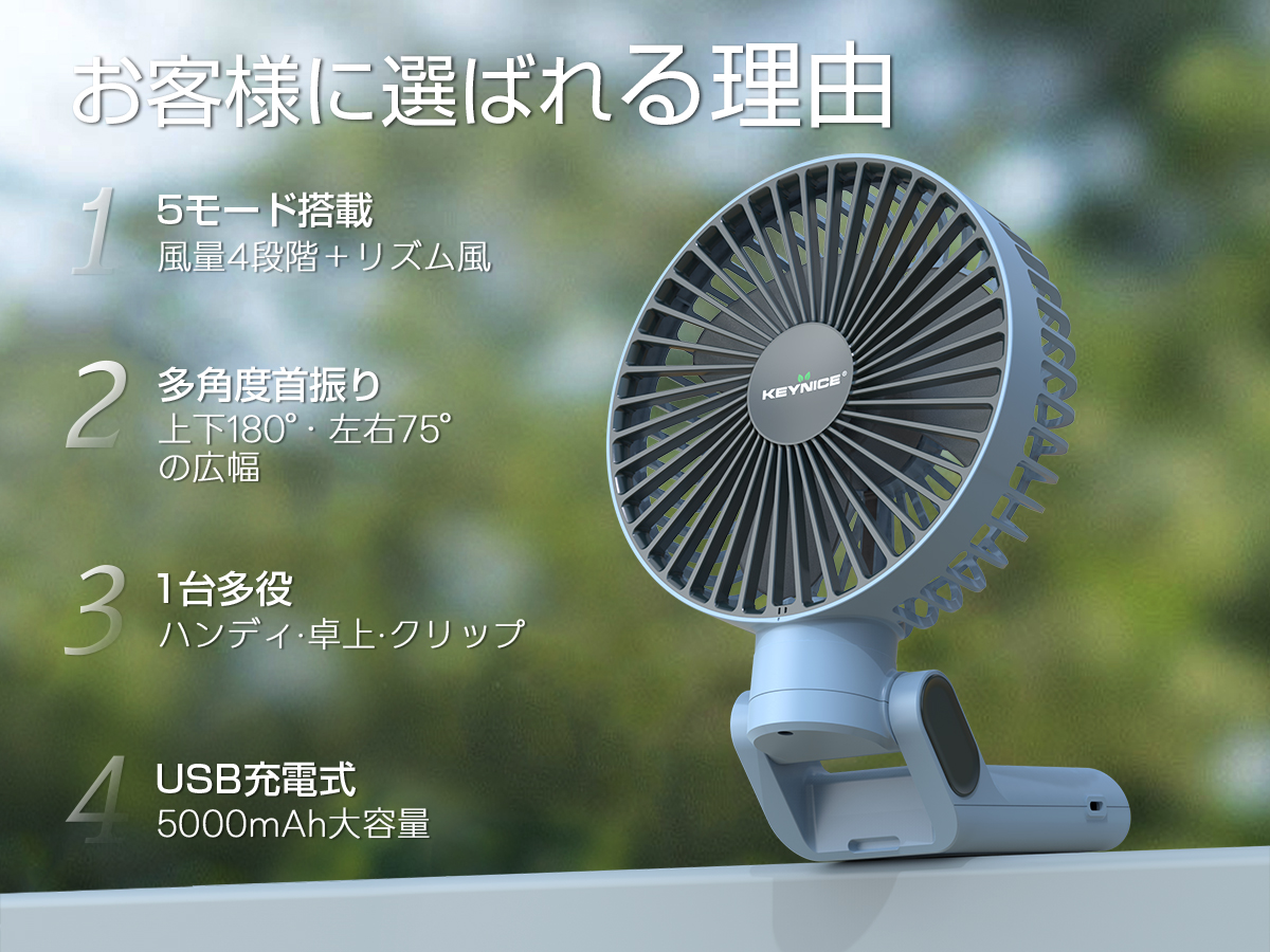 KEYNICE マグネット＆クリップ式5Way扇風機 KN-175
