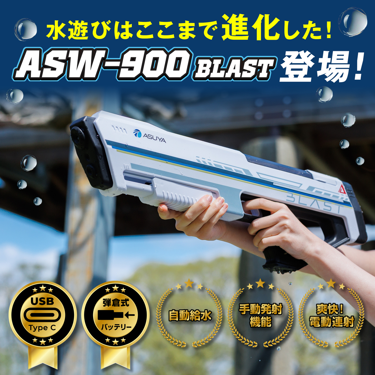 ASW-900 BLAST