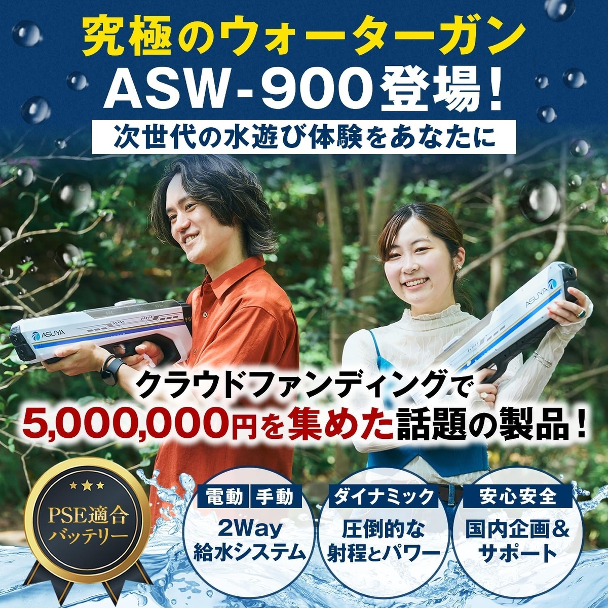 ASW-900