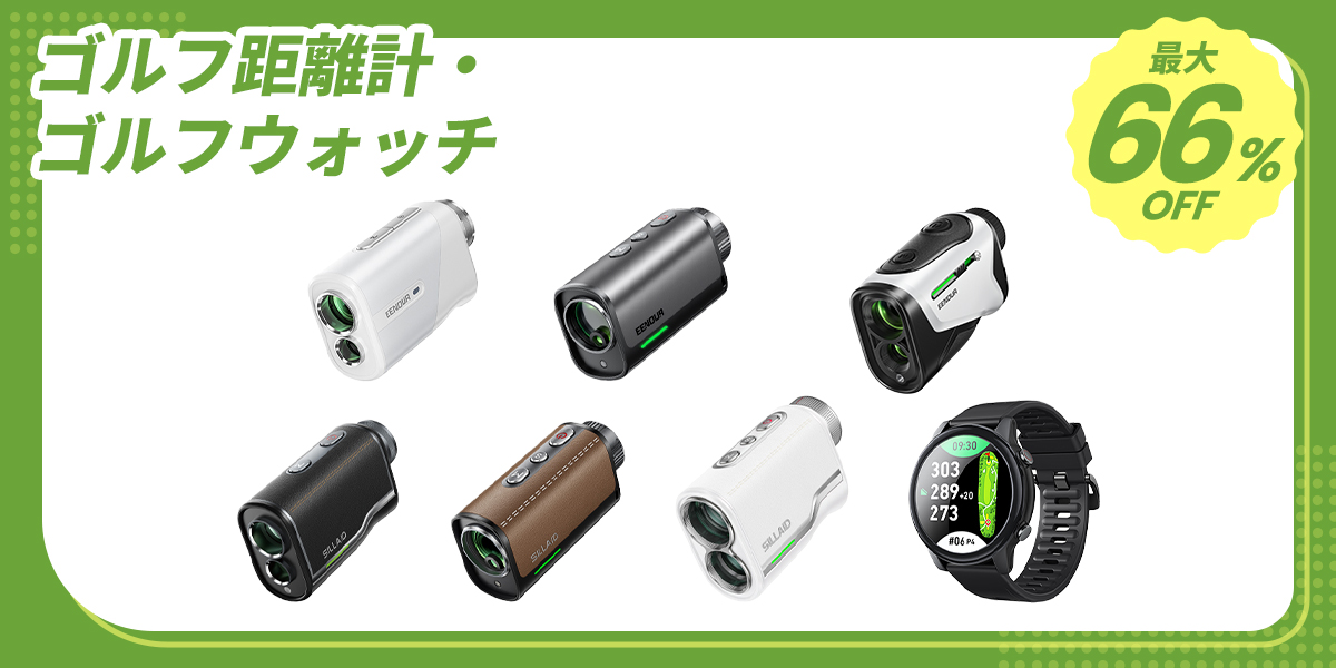 ゴルフレーザー距離計