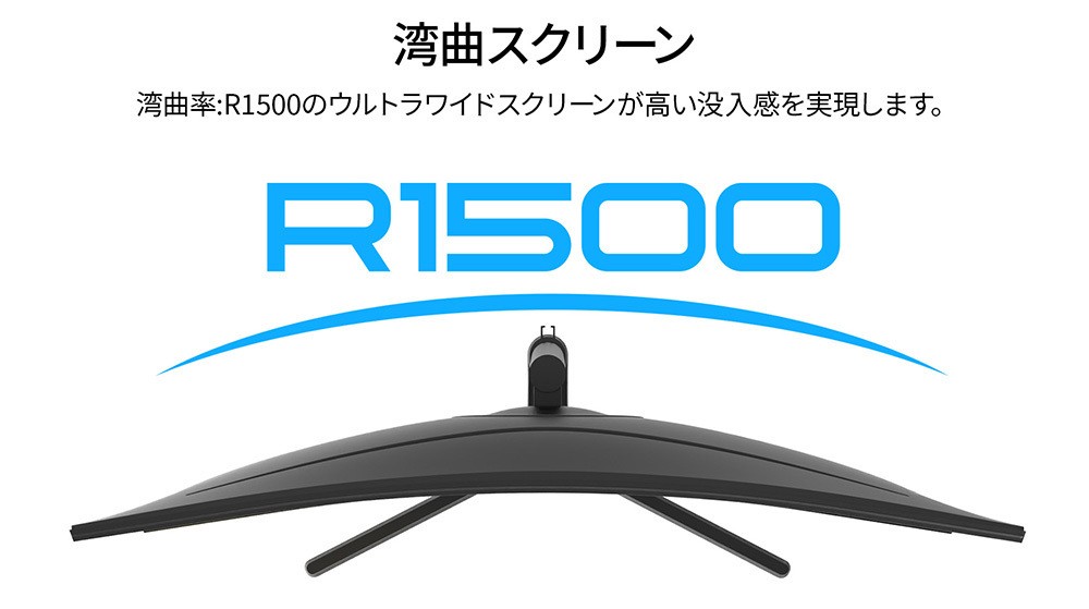 3万円台】JAPANNEXTの200Hz湾曲ウルトラワイドモニター「JN-VC30G200WF