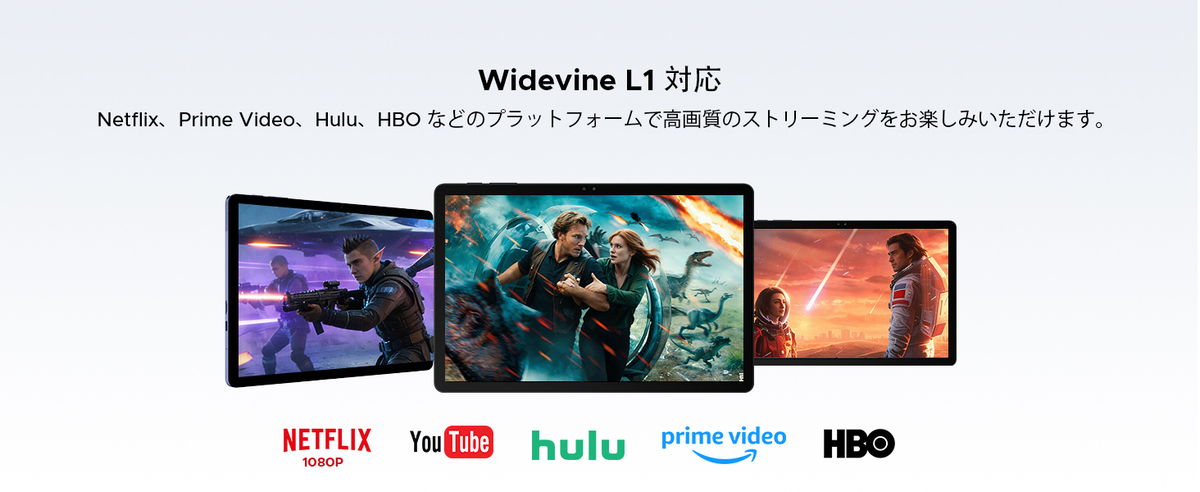Widevine L1認証