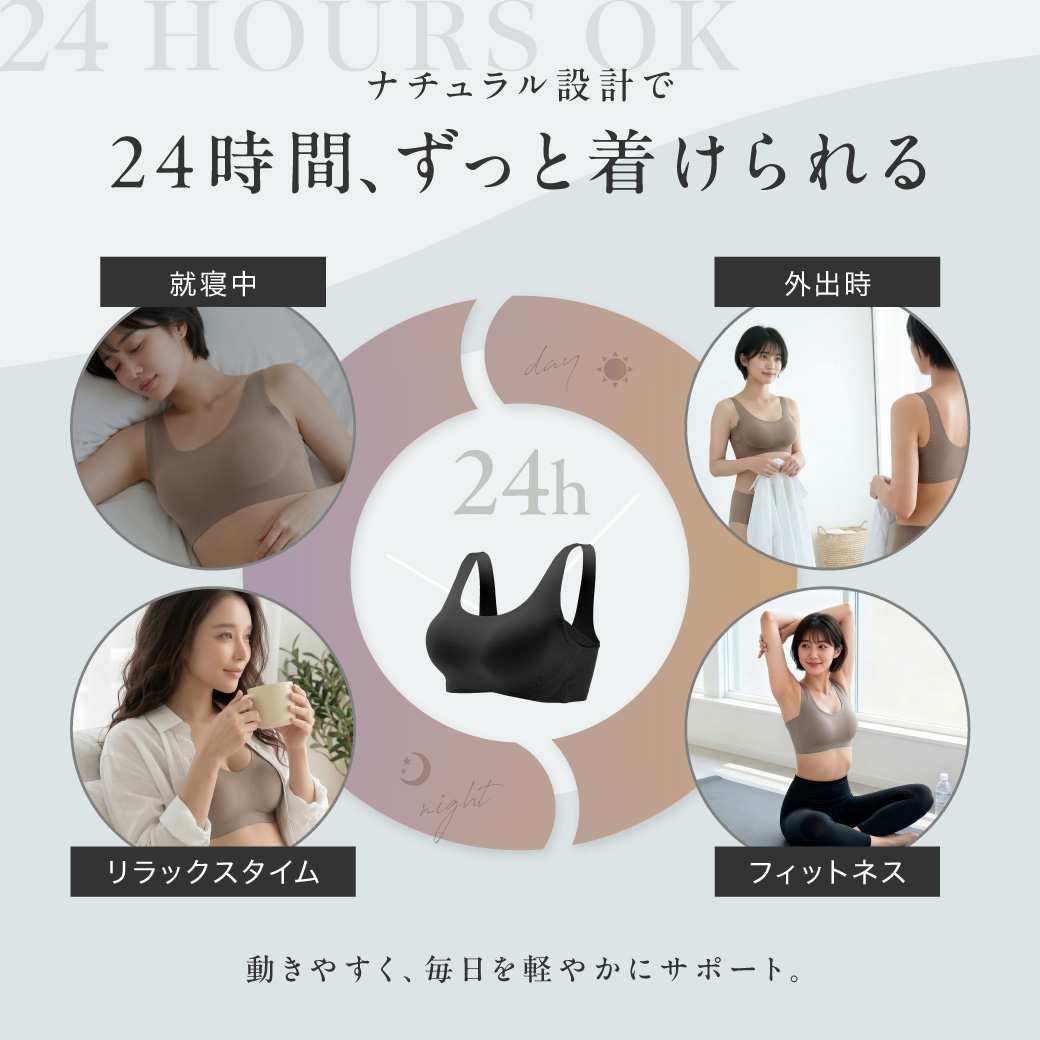 昼夜兼用デザイン