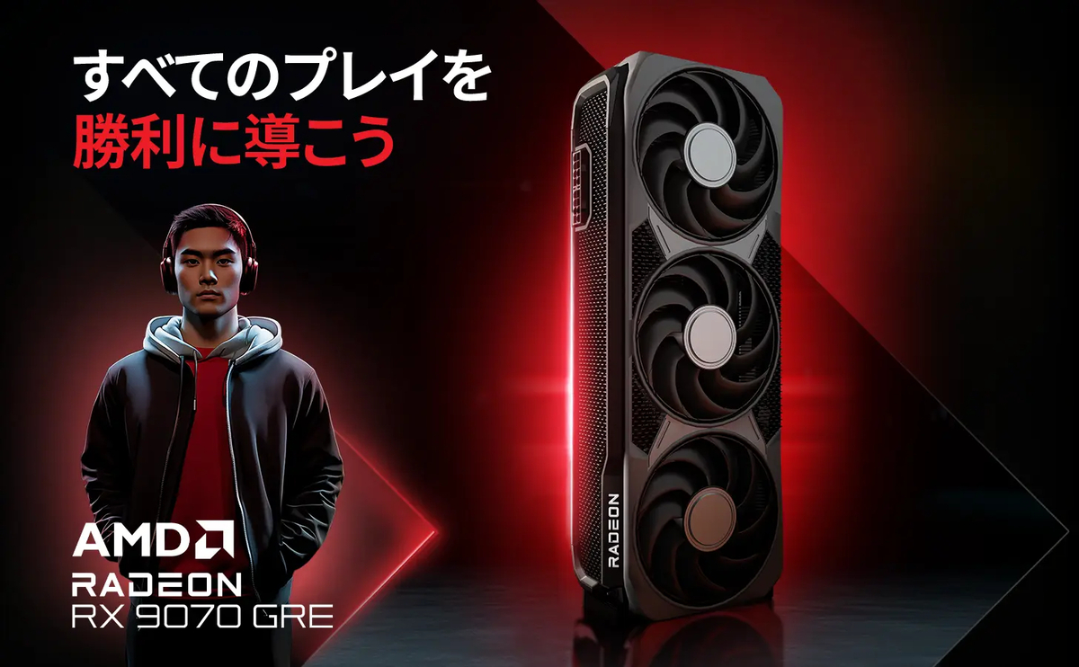 AMD Radeon RX 9070 GRE