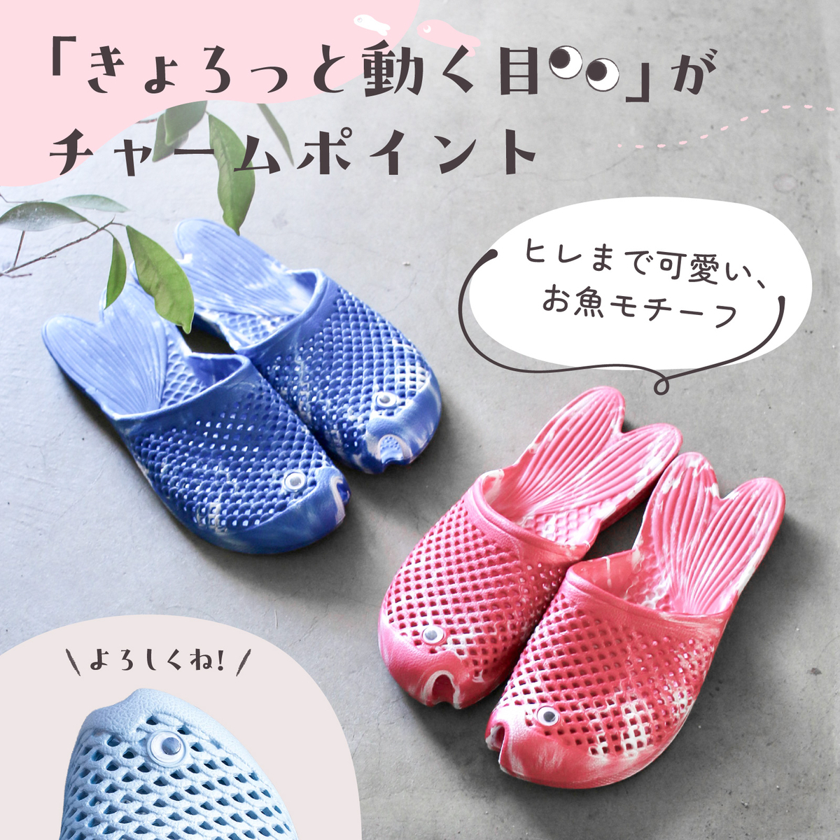 動く目