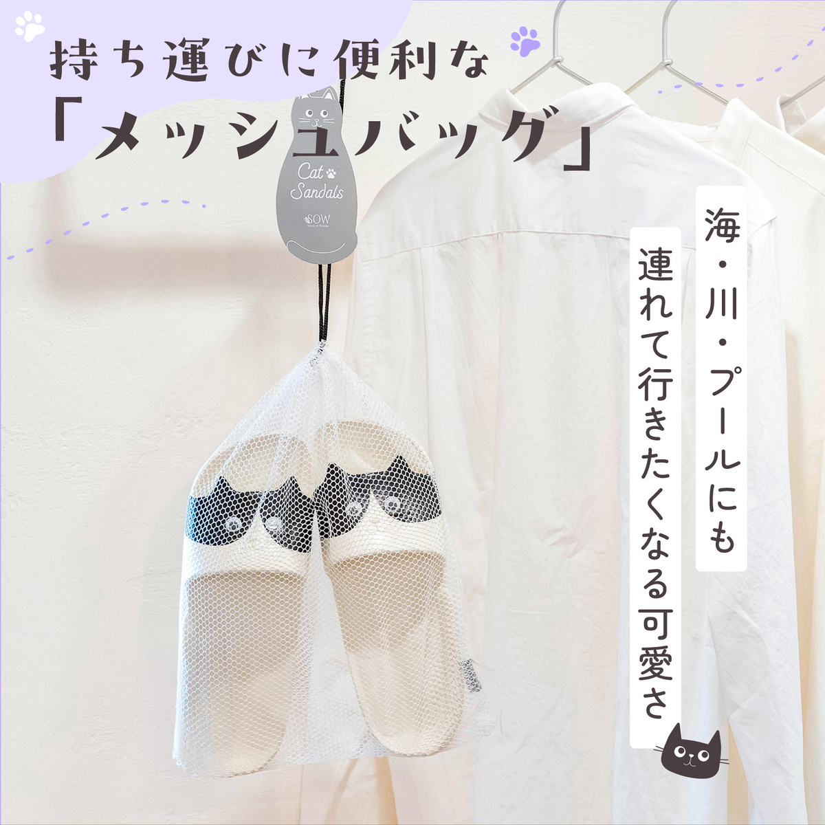 メッシュバック