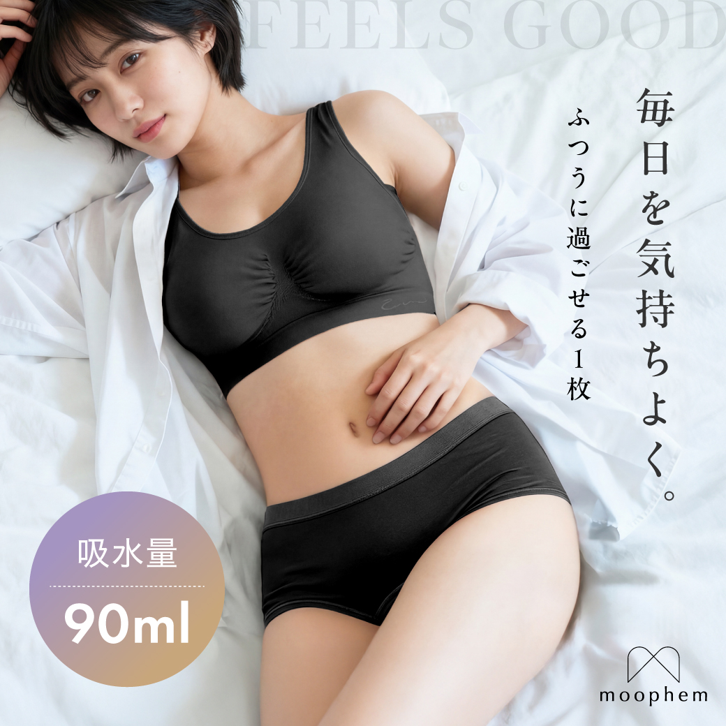 90mlのスピード保水力