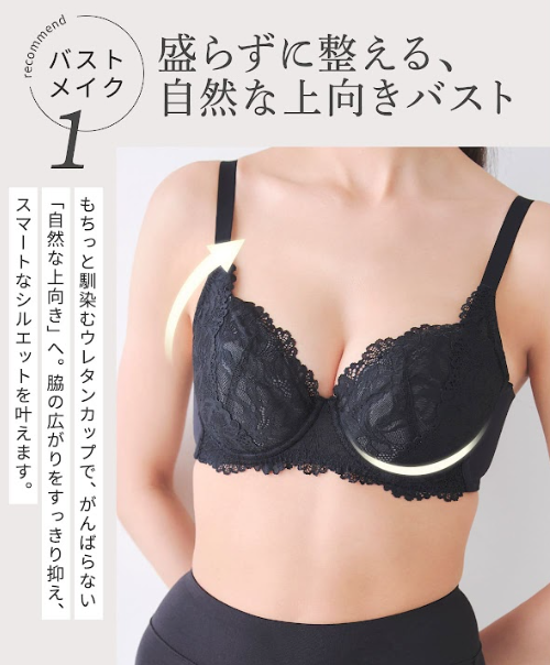 自然な上向きバスト