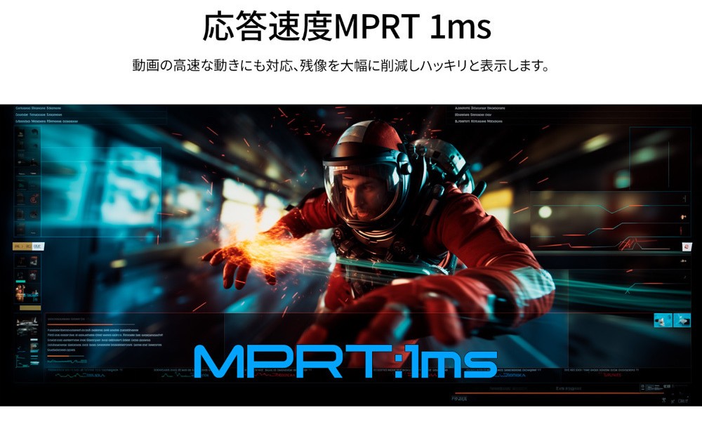 1ms（MPRT）