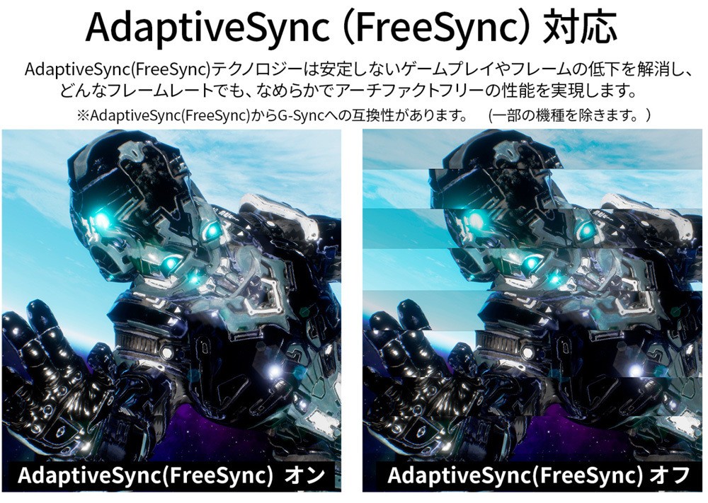 AdaptiveSync