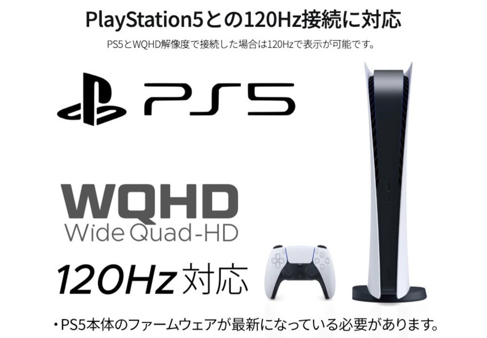 PS5