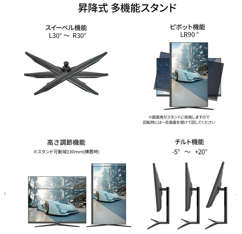 昇降式多機能スタンド