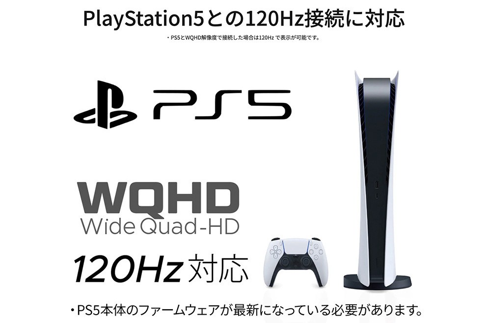 PS5