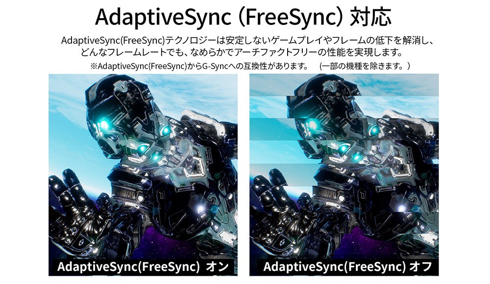 AdaptiveSync