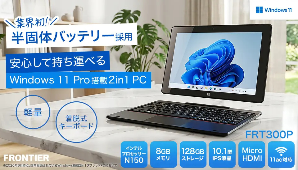 FRT300P