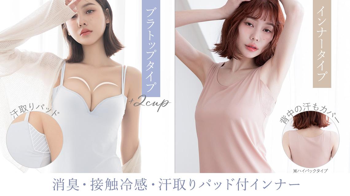 最新ウェア2