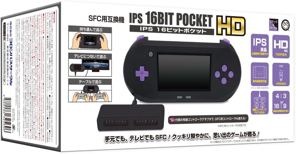 SFC互換機おすすめ！IPS 16ビットポケットHDの発売日・価格・機能