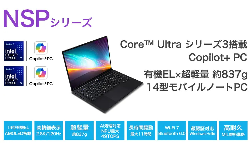 NSPシリーズ